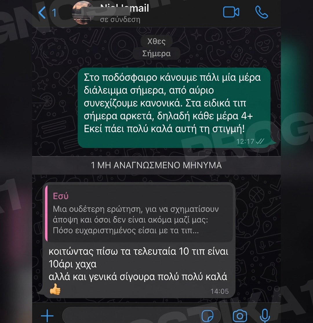Απόδειξη πελάτη